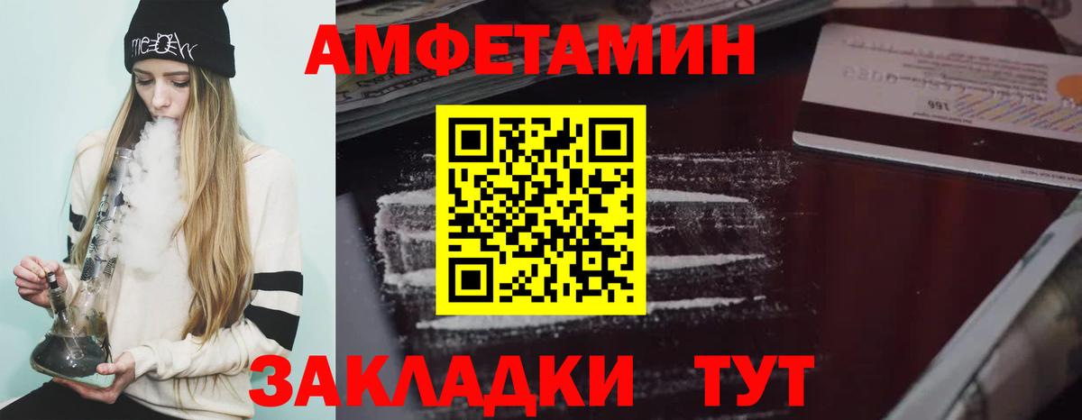Рубцовск  Amphetamine 98%  АМФ  Вход с VPN 