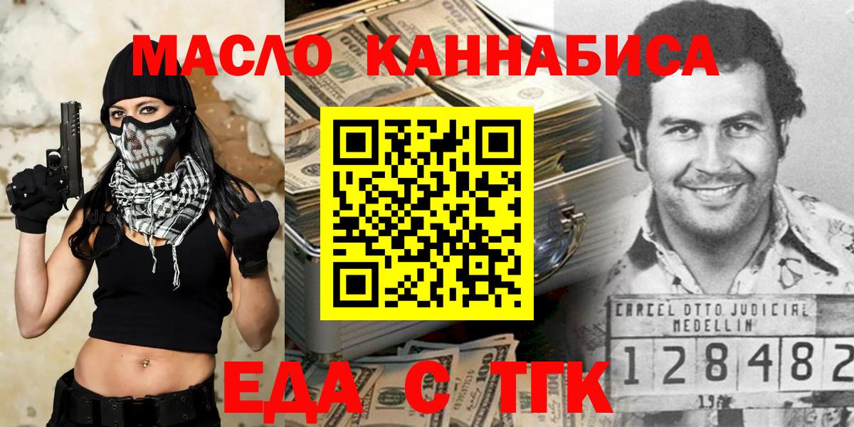 Печенье с ТГК конопля Рубцовск