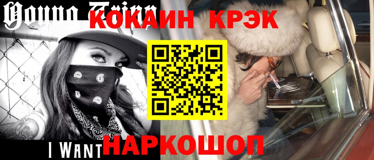 Кокаин 99% Рубцовск