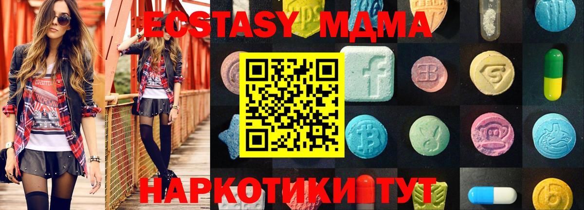 shop официальный сайт  MEGA онион  Ecstasy  ЭКСТАЗИ XTC  Вход с VPN  Ecstasy louis Vuitton  Рубцовск 