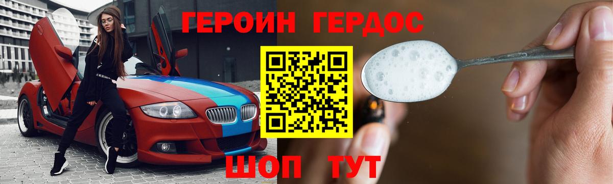 ГЕРОИН гречка Рубцовск