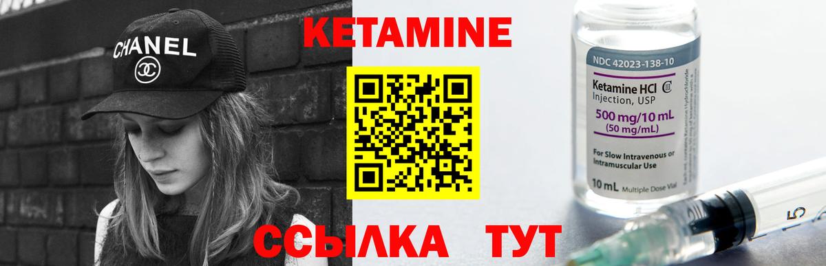 Кетамин VHQ  КЕТАМИН VHQ  Рубцовск  Вход с VPN 