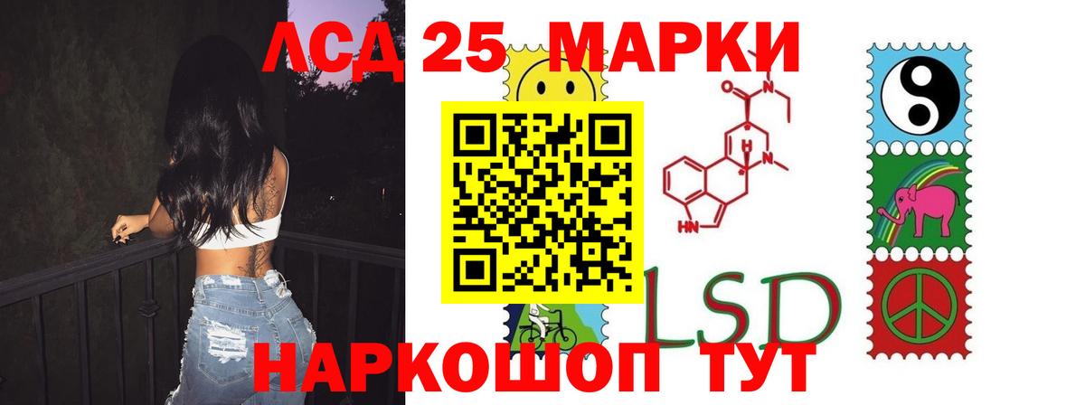 Рубцовск  Лсд 25 экстази ecstasy  Вход с VPN  ЛСД экстази ecstasy 