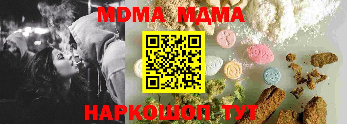Меф   ГАШ  Бошки Шишки  MDMA  Рубцовск  Вход с VPN 