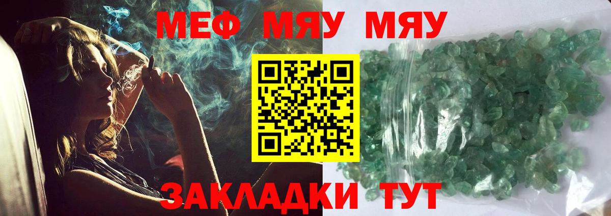 МЕФ mephedrone  Вход с VPN  Мефедрон  Меф  МЕФ VHQ  Рубцовск 