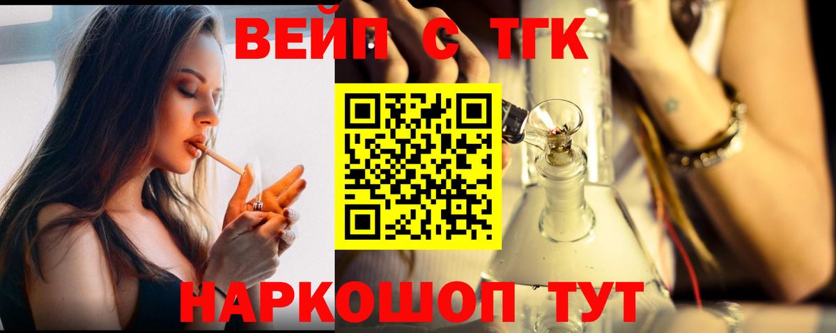 Рубцовск  blacksprut рабочий сайт  Вход с VPN  ТГК THC oil 