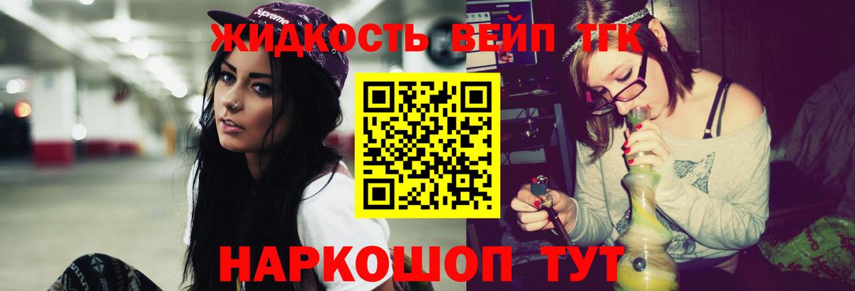 ТГК гашишное масло Рубцовск