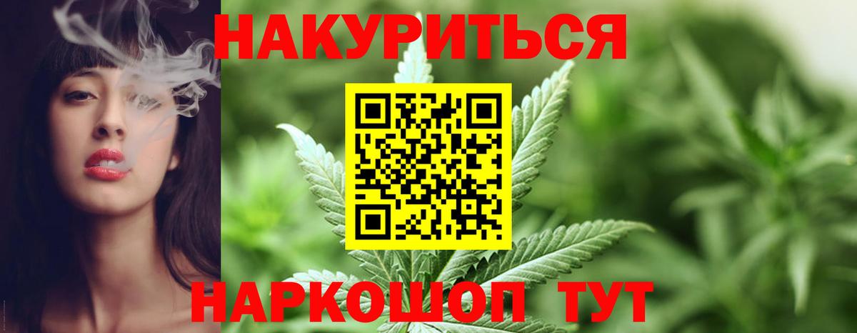 Каннабис MAZAR Рубцовск